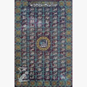 لوحة اسماء الله الحسنا _ مقاس _120*80