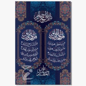 لوحة المعوذات _ مقاس 120*80