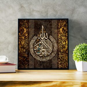 لوحة اية الكرسي _ مقاس 100*100