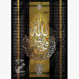 لوحة سورة قل هو الله احد _ مقاس _ 120*80